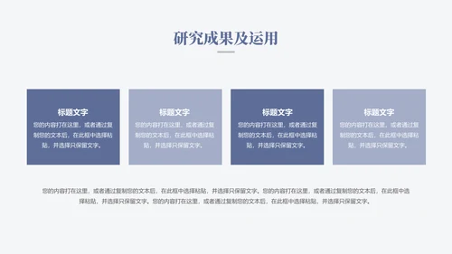 波浪曲线毕业答辩通用PPT模板