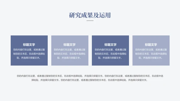 波浪曲线毕业答辩通用PPT模板