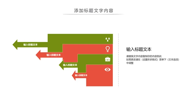 农业丰收乡村振兴动态PPT模板