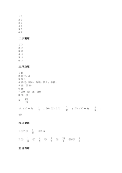 2022六年级上册数学期末考试试卷加解析答案.docx