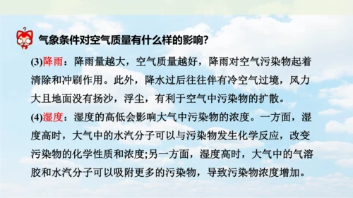 跨学科实践活动1  微型空气质量“检测站”的组装与使用课件(共17张PPT内嵌视频)