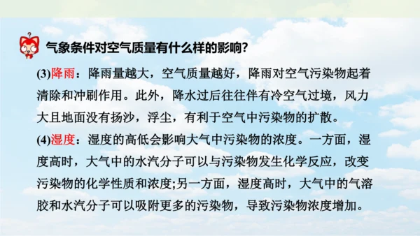 跨学科实践活动1  微型空气质量“检测站”的组装与使用课件(共17张PPT内嵌视频)