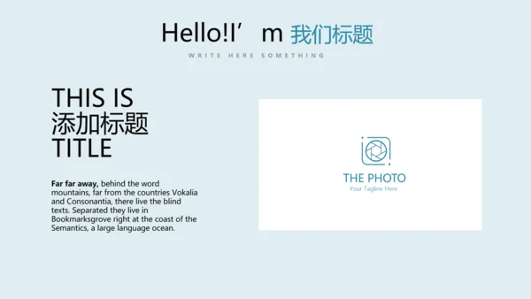 足球比赛动态PPT
