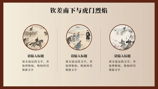 棕色中国风林则徐人物介绍教学课件PPT模板