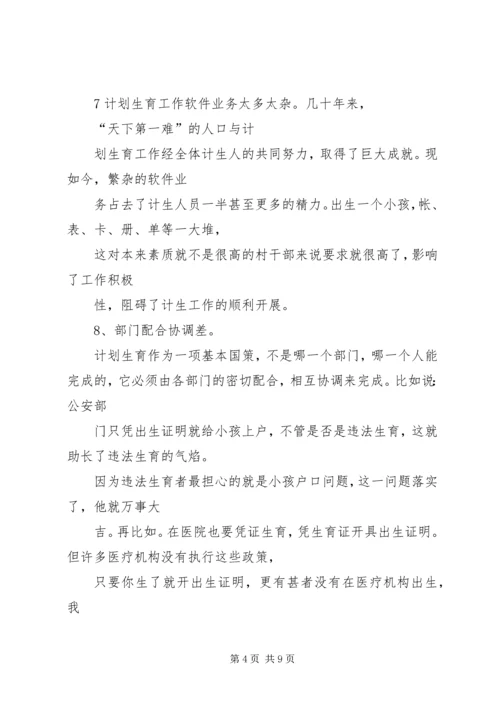 关于做好农村建房安全监管工作的思考和建议 (2).docx