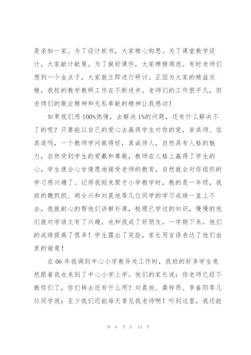 教师人大代表简短发言范文(通用6篇).docx