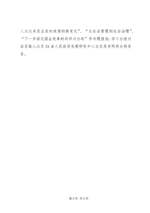 奋力开创人大新局面经验交流材料 (5).docx