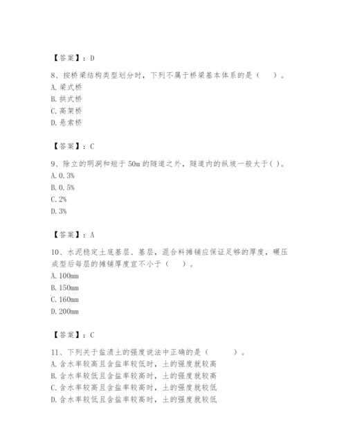 2024年一级造价师之建设工程技术与计量（交通）题库精品【黄金题型】.docx