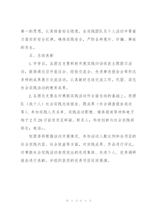 开展新时代文明实践志愿服务活动实施方案.docx