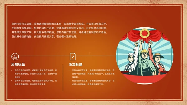 绿色橙色复古杂志风画册风通用PPT模板