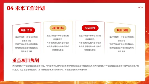 马年年终总结汇报模板