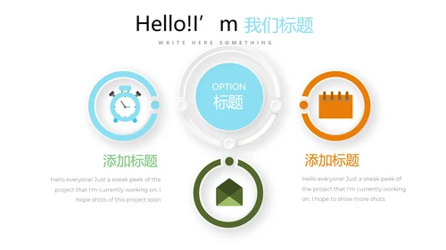 简约时尚户外活动动态PPT