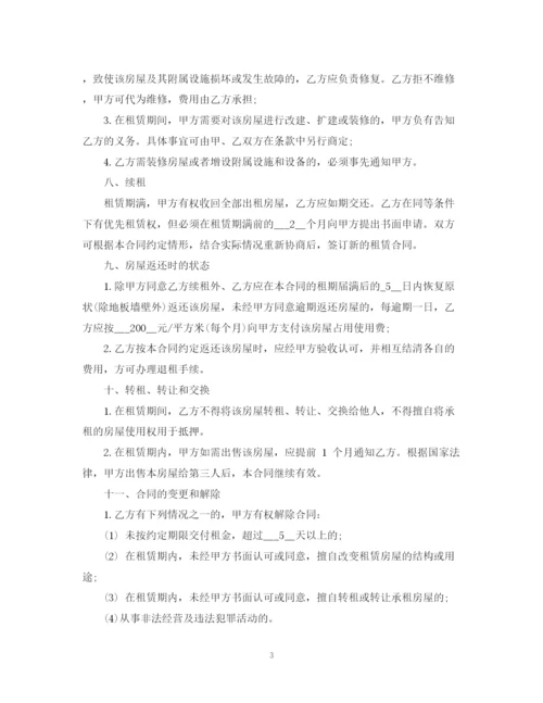 2023年餐饮门面租赁合同.docx