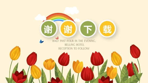 遇见最美教师感恩教师节教师寄语动态PPT模板