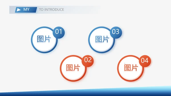 个人简历面试自我介绍岗位晋升竞聘演讲PPT
