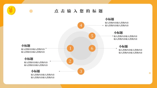 手机APP互联网金融工作汇报通用PPT模板