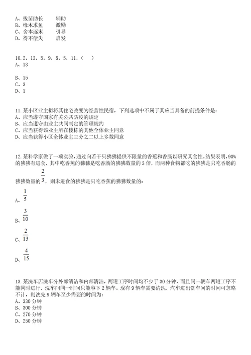 2023年05月广西南宁市良庆区大数据发展局招考聘用笔试题库含答案解析