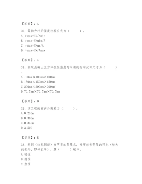 2024年材料员之材料员基础知识题库含完整答案（各地真题）.docx