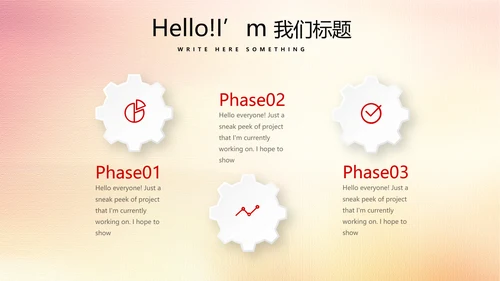 红色厉害了我的国我的中国梦动态PPT