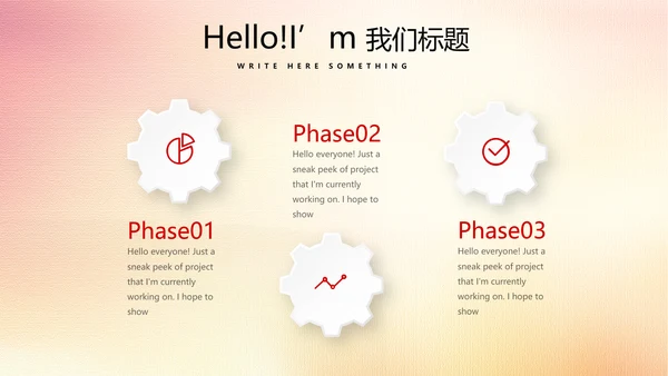 红色厉害了我的国我的中国梦动态PPT