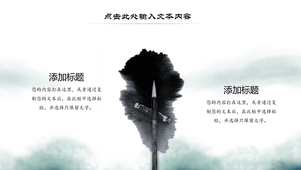 中国风古学文化国学经典国学文化PPT模板