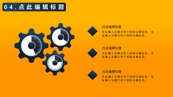 建筑工地设计方案通用PPT模板