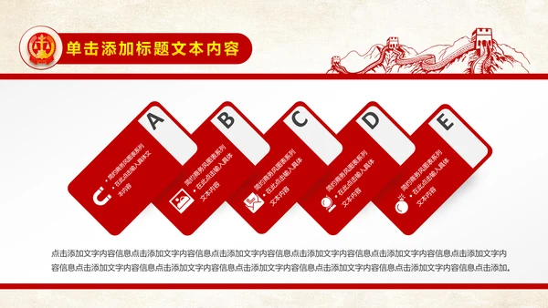 法院法庭法律天平公平法学工作报告总结PPT