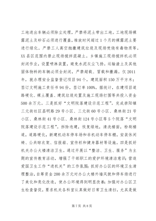 某市人口和计划生育局爱国卫生工作总结_1.docx