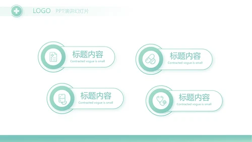 蓝色简约医院科主任述职报告动态PPT