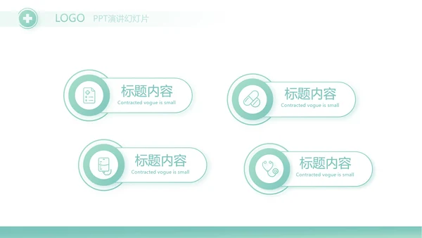 蓝色简约医院科主任述职报告动态PPT