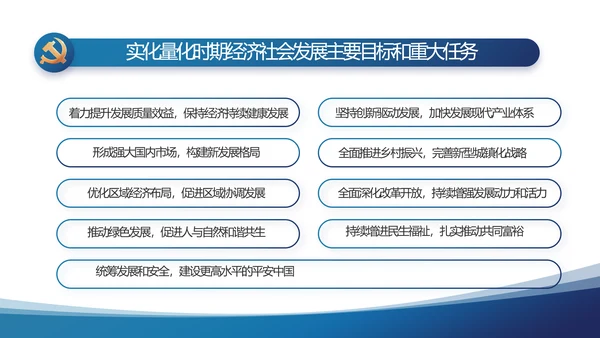蓝色党建党支部年终工作总结汇报计划PPT党课