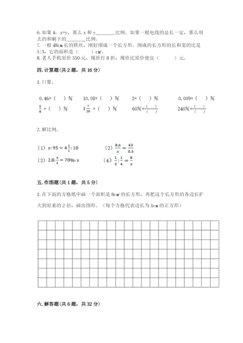 小升初六年级期末试卷（a卷）.docx