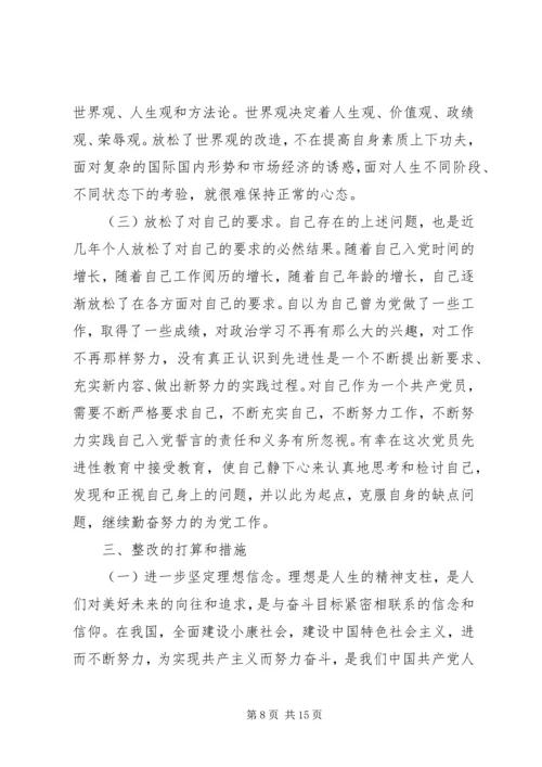 最新党性分析材料范文.docx