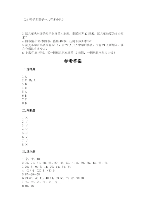 2022人教版二年级上册数学期中测试卷附答案【完整版】.docx