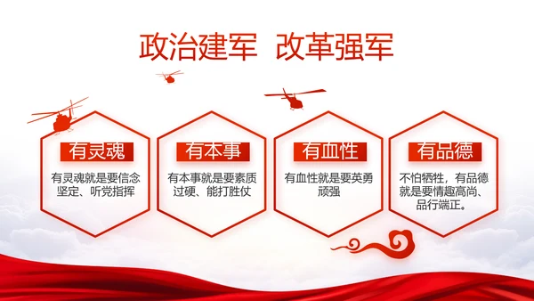 红色党建党支部年年终总结述职报告PPT