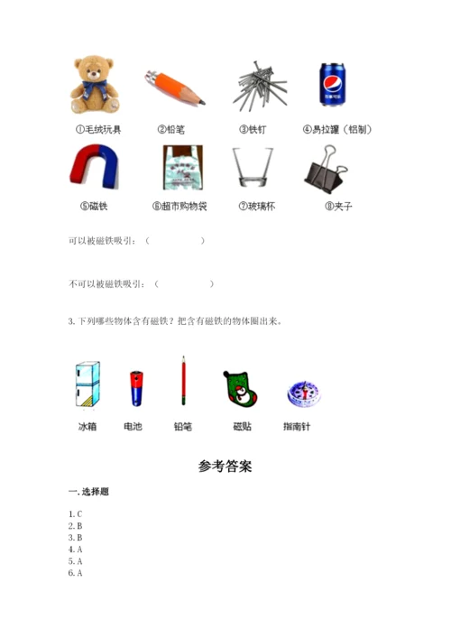 教科版二年级下册科学期末测试卷【各地真题】.docx