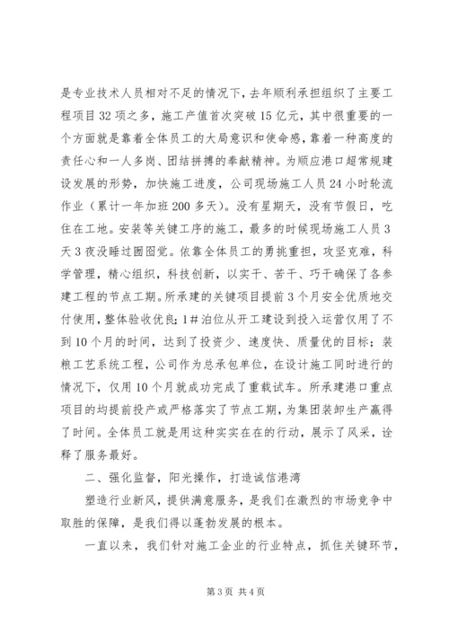 公司行风建设工作典型材料 (5).docx