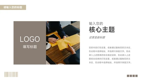 黄色经典图文杂志风员工入职培训PPT模板