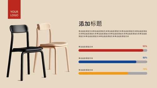 红色简约时尚风职业规划PPT模板