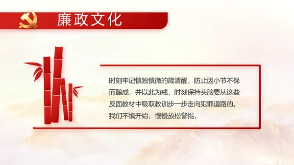 建党100周年大会七一讲话ppt党课