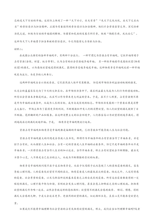 【二轮复习】高考语文检测卷(附答案)5.docx
