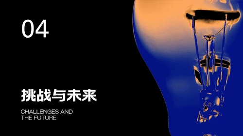 深色系科技感人工智能科普PPT模板