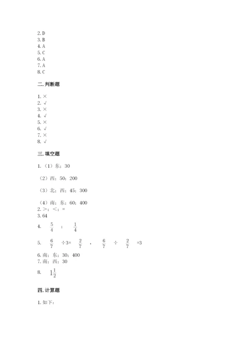 人教版六年级上册数学期中考试试卷新版.docx