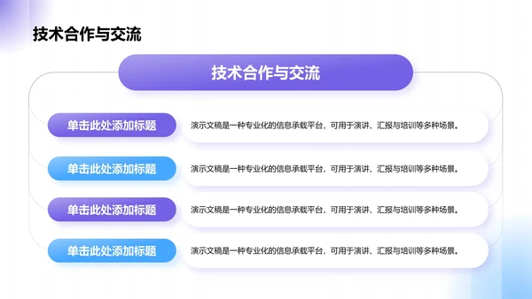 蓝色商务风工作总结PPT模板