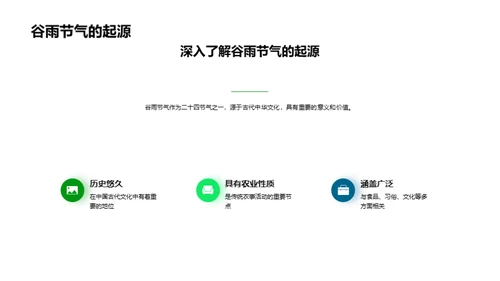 谷雨营销新媒体实战