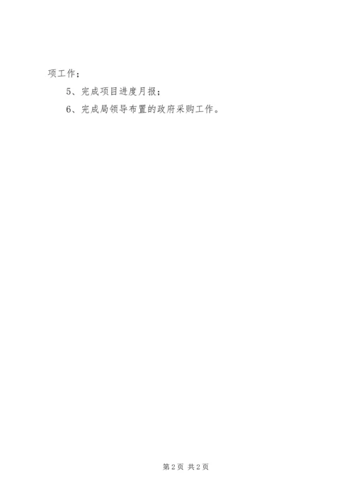气象局计财科四月工作总结及5月工作计划.docx