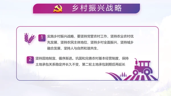 入党积极分子工作总结汇报计划PPT