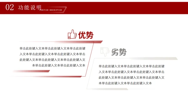 运动健身产品介绍体育运动通用PPT模板
