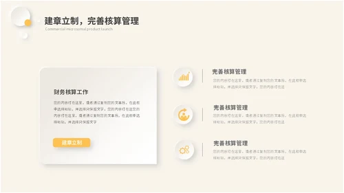 黄色新拟态风财务工作总结会计报告数据分析ppt模板
