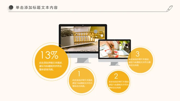 金融理财创业投资银行证券PPT模板